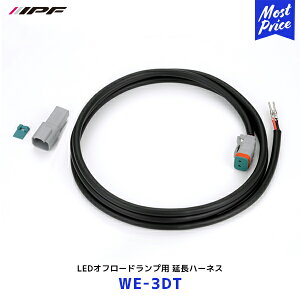 IPF �I�t���[�h�����v�p �����n�[�l�X�yWE-3DT�z| �A�C�s�[�G�t ���ԃn�[�l�X 1.5m �z��������