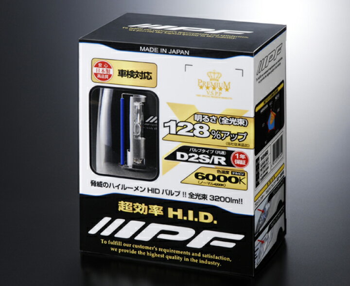 楽天市場】IPF 純正交換 HID D2R/D2S type SUPER H.I.D. X BULB XGH60 