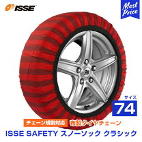 楽天市場】isse スノーソックス 74の通販