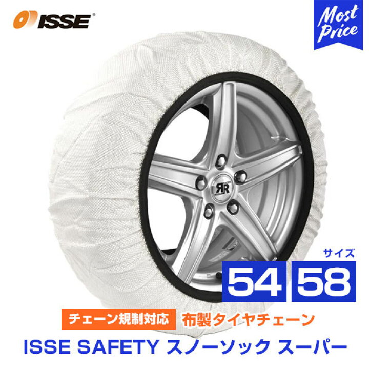 楽天市場】【在庫限りのポイントアップ】イッセ セイフティー ISSE 