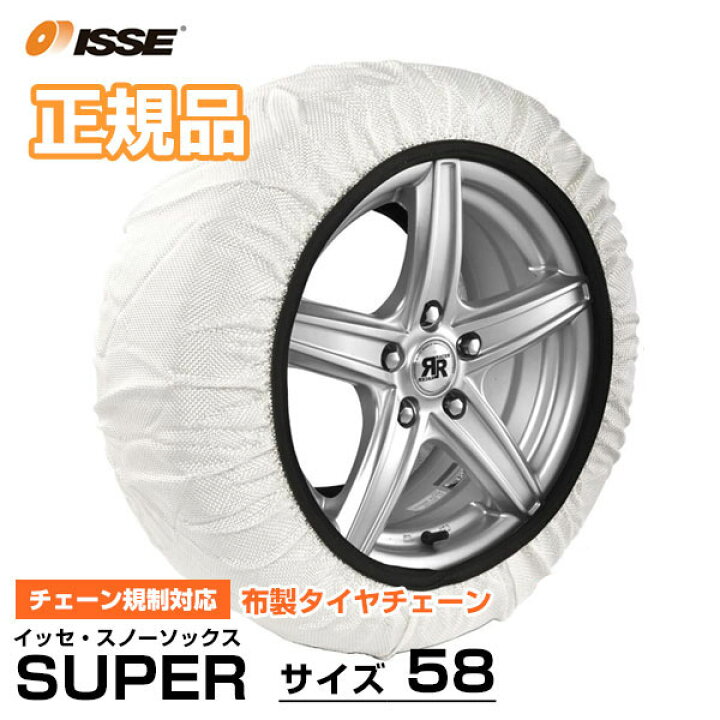 楽天市場】【大特価！在庫限りのお買い得品】イッセ スノーソックス 