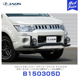 楽天市場 デリカd5 ディーゼル カスタムの通販