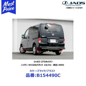 WIX XLbho[ ubN/uXg jbT NV200olbg 18/01- K:4WDyB154490Cz | NISSAN GkuC200 JAOS XLbho[ Ap Ch JX^