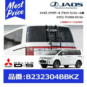 WIX JAOS _[2 ubN nh[yB232304BBKZz~crV fJD5 07.01-19.10 K:GNgbNQ[gtԏ | MITSUBISHI DELICA D5 Ap _[ A_[ nVS q [