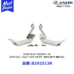 WIX _p[veN^[ A XYL Wj[ Wj[VG 18/07- JB64,JB74 K:ALLyB292513Rz | JAOS SUZUKI JIMNY JB64W SIERRA JB74W DAMPER PROTECTOR It[hs _p[K[h