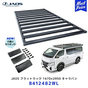 JAOS tbgbN 1470×2950 Lo NV350yB412482WLz| WIX NISSAN Y CARAVAN {gI [tLA [tbN { MADE IN JAPAN B414401t