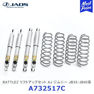 JAOS WIX BATTLEZ tgAbvZbg AJ Wj[ JB33 / JB43 nyA732517Cz | SUZUKI JIMNY tg_p[ _p[ X|[c_p[ 