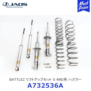 JAOS WIX BATTLEZ tgAbvZbg S 4WDp nX[ MR52S / 92SnyA732536Az | SUZUKI XvO tg_p[ _p[ ሳKXcC`[u_p[ X|[c_p[ 