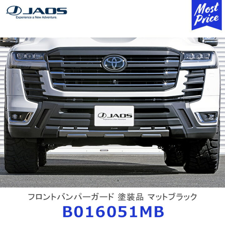 楽天市場】ジャオス フロントバンパーガード 塗装品 マットブラック 