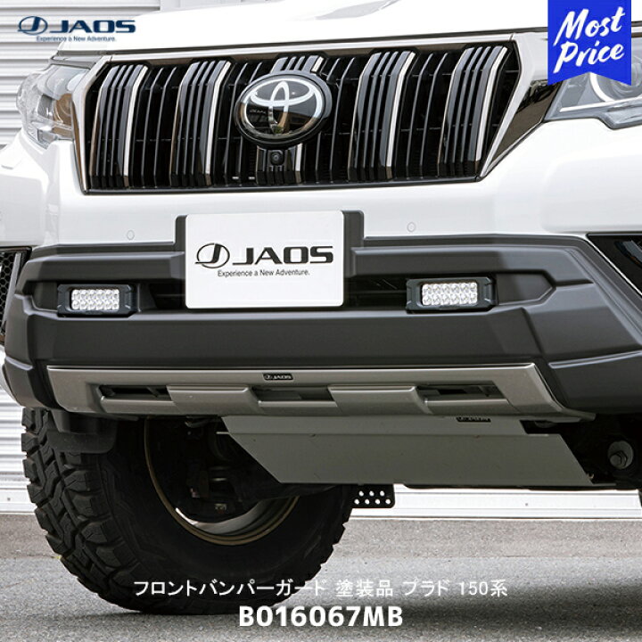 楽天市場】JAOS ジャオス フロントバンパーガード 塗装品 マット 
