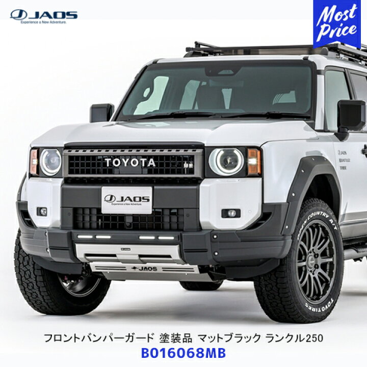 楽天市場】JAOS ジャオス フロントバンパーガード 塗装品 マット 