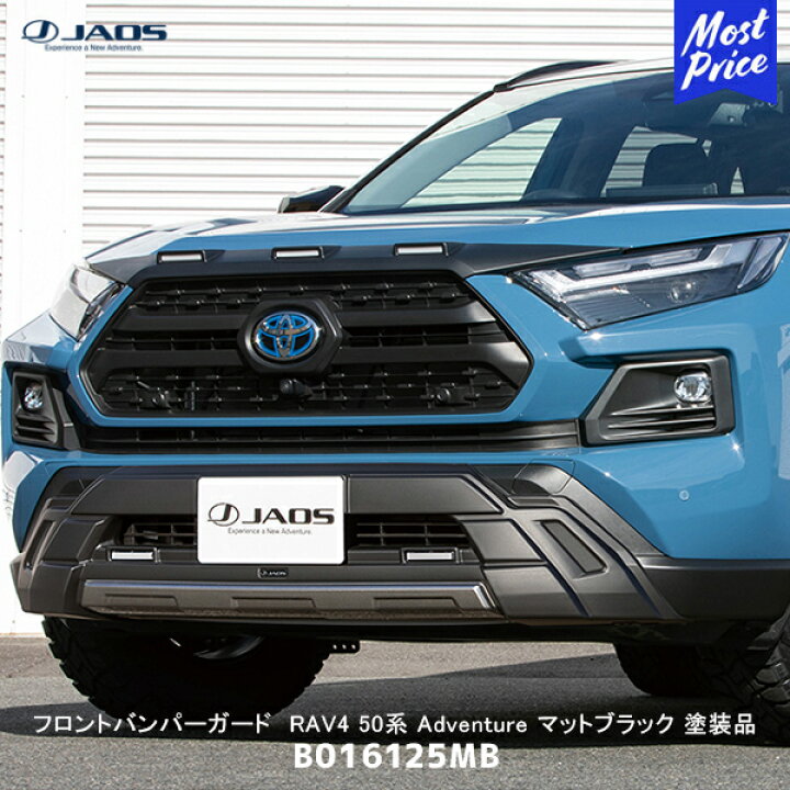 楽天市場】JAOS ジャオス フロントバンパーガード 塗装品 マット 