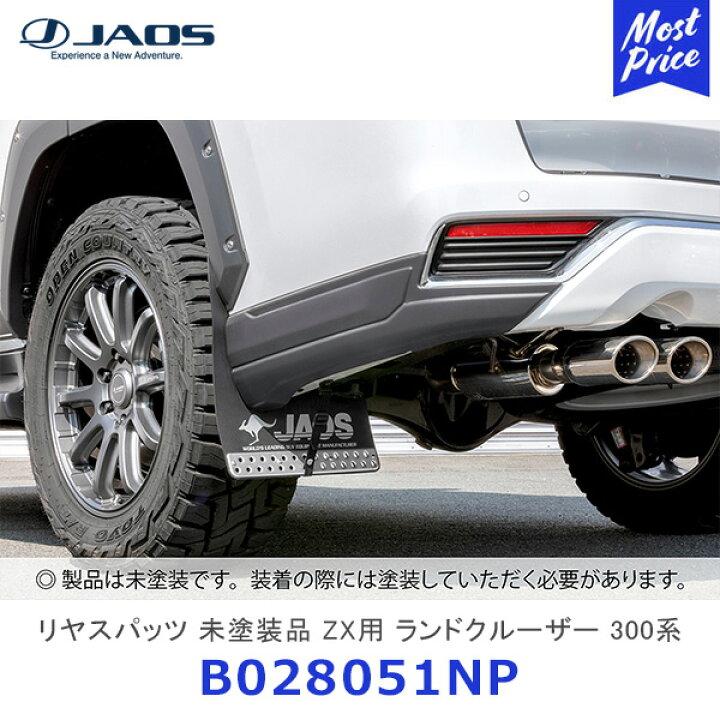 楽天市場】ジャオス リヤスパッツ 未塗装品 ZX用 ランドクルーザー 300 