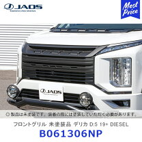 楽天市場】デリカ jaos フロントグリルの通販