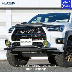 JAOS ノーズプロテクター 未塗装品 ハイラックス 125系【B064098NP】| ジャオス フロント パーツ 3連オリジナルLEDランプ TOYOTA HILAX