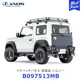 JAOS ジャオス リヤハッチパネル 塗装品 ジムニー JB64 JB74【B097513MB】| SUZUKI JIMNY カスタム ドレスアップ スペアタイヤ スムージングパネル 純正交換 スペアタイヤ レス