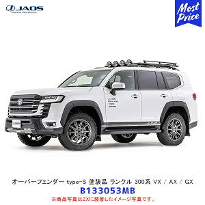 �W���I�X JAOS �I�[�o�[�t�F���_�[ type-S �h���i �}�b�g�u���b�N �����h�N���[�U�[ 300�n VX / AX / GX�yB133053MB�z| �g���^ �����N��300 �G�A���p�[�c �O��