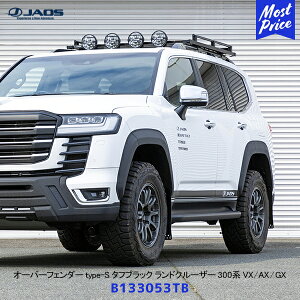 JAOS ジャオス オーバーフェンダー type-S タフブラック ランドクルーザー 300系 VX / AX / GX【B133053TB】| ランクル300 カスタム エアロパーツ