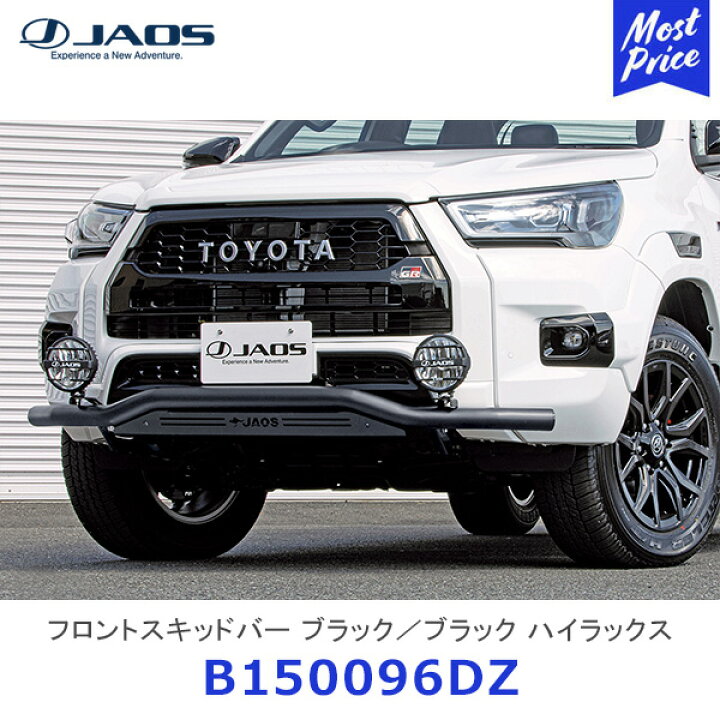 楽天市場】JAOS ジャオス フロントスキッドバー ブラック／ブラック 