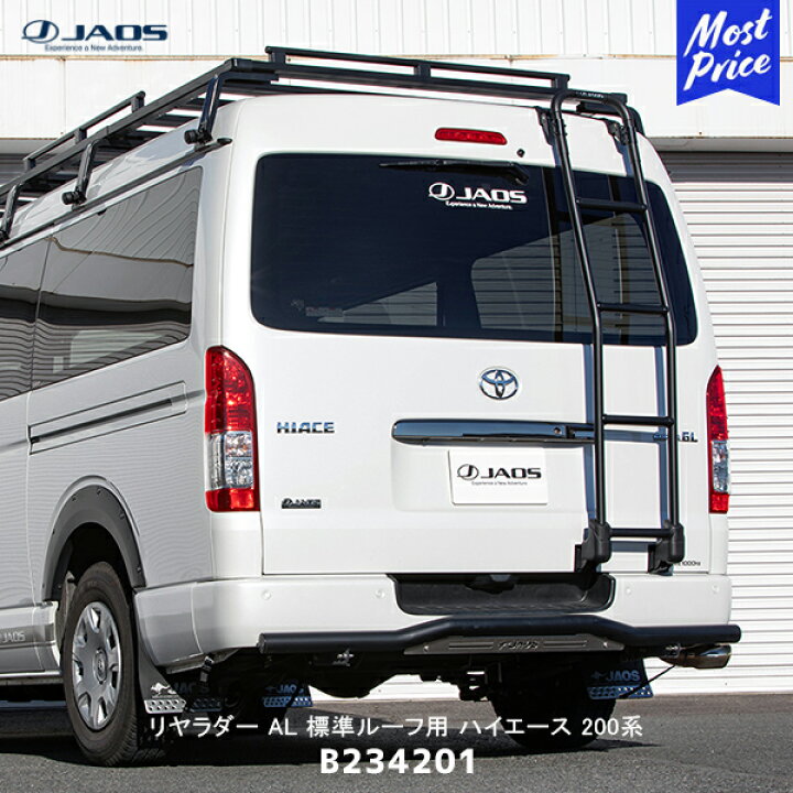 JAOS ブラックはしご（楽天市場】ジャオス JAOS リヤラダー2 ブラック 
