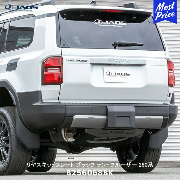 楽天市場】JAOS ジャオス リヤスキッドプレート ブラック  