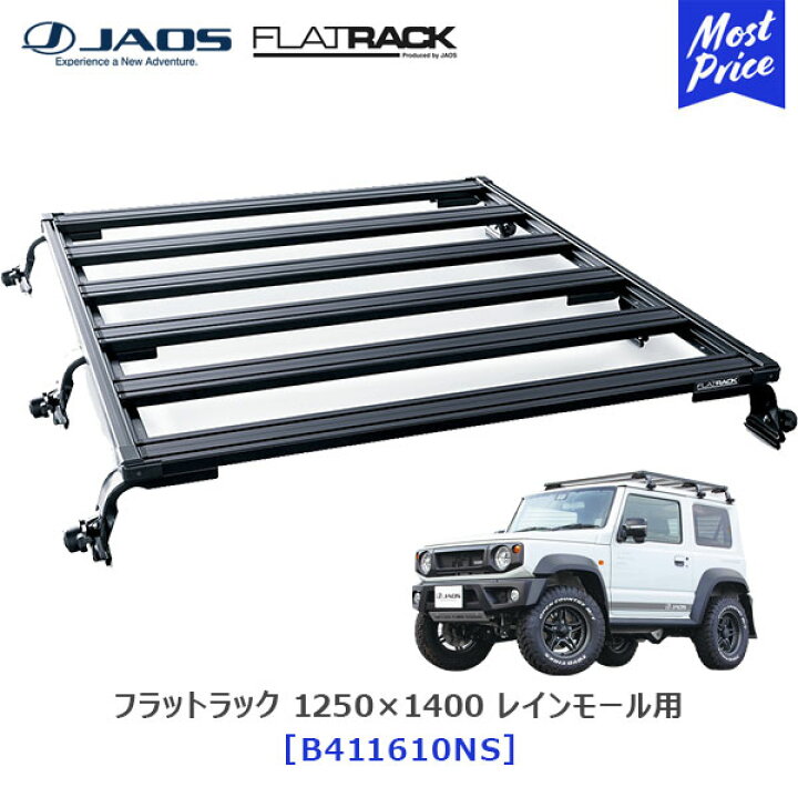 JAOS FLAT RACK ジャオス フラットラック 1250×1920 2023.11 
