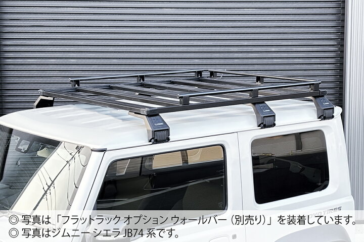 楽天市場】JAOS フラットラック 1250×1400 type-B ジムニー JB64系 