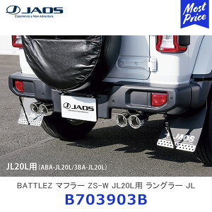 JAOS WIX BATTLEZ }t[ ZS-4 JL20Lp JEEP O[ JLyB703903Bz| W[v O[ 4{oe[ ^VOTCT[dl ogY GL][Xg hXAbv X|[c}t[