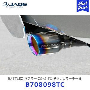 JAOS �W���I�X BATTLEZ �}�t���[ ZS-S TC �`�^���J���[�e�[�� �n�C���b�N�X 125�n�yB708098TC�z| �g���^ TOYOTA HILAX �o�g���Y �G�L�]�[�X�g �h���X�A�b�v �X�|�[�c�}�t���[ �Ԍ��Ή�