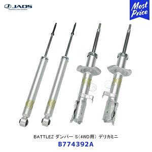 JAOS WIX BATTLEZ _p[ S 4WDp fJ~jyB774392Az|  DELICA MINI VbNAu\[o[