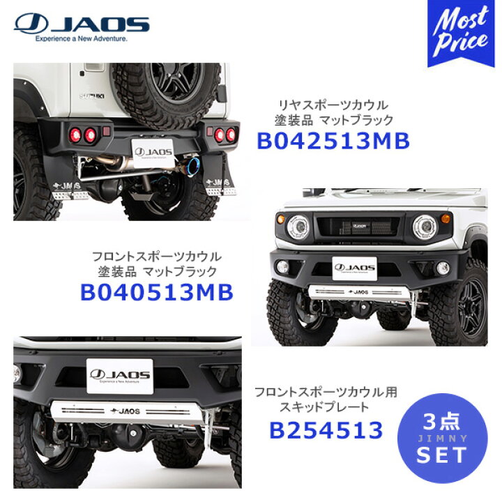 楽天市場】JAOS ジャオス リヤスポーツカウル 塗装品 【B042513MB 