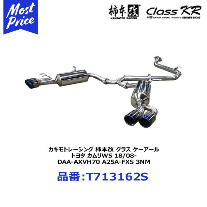 楽天市場】柿本改 マフラー Class KR クラス ケーアール トヨタ カムリ 
