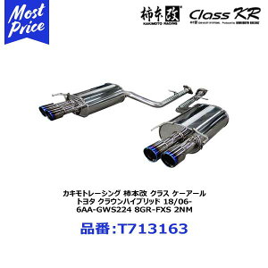 JLg[VO `{ }t[ Class KR NX P[A[ g^ NEnCubh 18/06- 6AA-GWS224 8GR-FXS 2NM RSAhoXpyT713163z