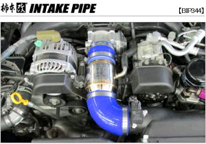 `{ Ce[NpCv yBIP344zTOYOTA 86 / SUBARU BRZ FA20 | JLg[VO KAKIMOTO KAI INTAKE PIPE g^ n`N ZN6 Xo BRZ ZC6 zCn `[jO X|X