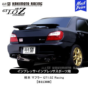 柿本 改 マフラー インプレッサ インプレッサスポーツワゴン GT1.0Z Racing 【B11308】 競技専用 | エキゾースト 排気系 スバル インプ ドレスアップ カスタム チューニング カキモト レーシング