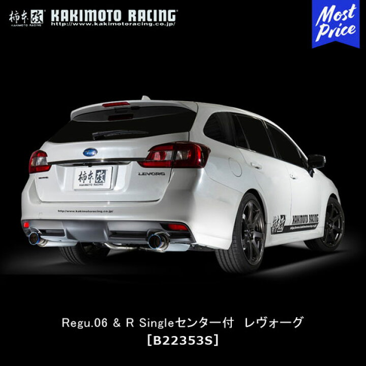 楽天市場】柿本改 マフラー Regu.06&R シングルセンター付 スバル 