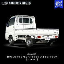楽天市場】ハイゼットトラック マフラー（車用品・バイク用品）の通販