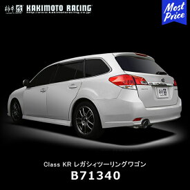 柿本改 マフラー Class KR クラス ケーアール レガシィツーリングワゴン 2.5i 〈DBA-BRM〉 型式：FB25 年式：12/5〜 【B71340】 | KAKIMOTO KAI エキゾースト スバル SUBARU LEGACY WAGON 車検対応