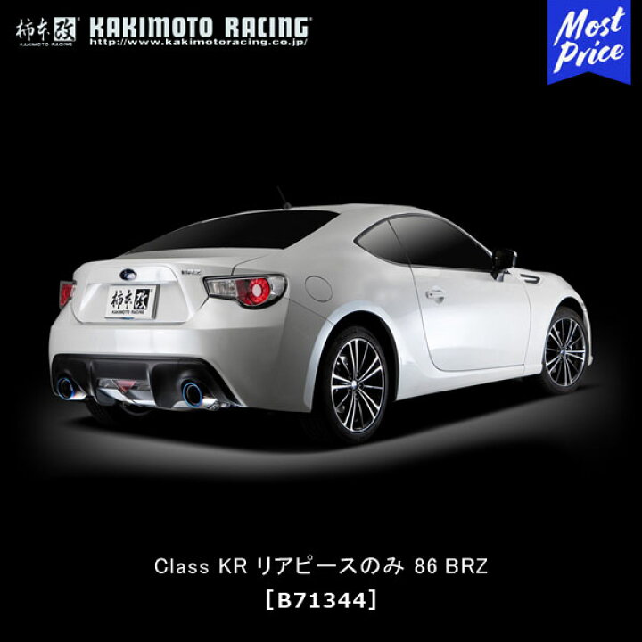 楽天市場】柿本改 マフラー Class KR クラス ケーアール リアピース 