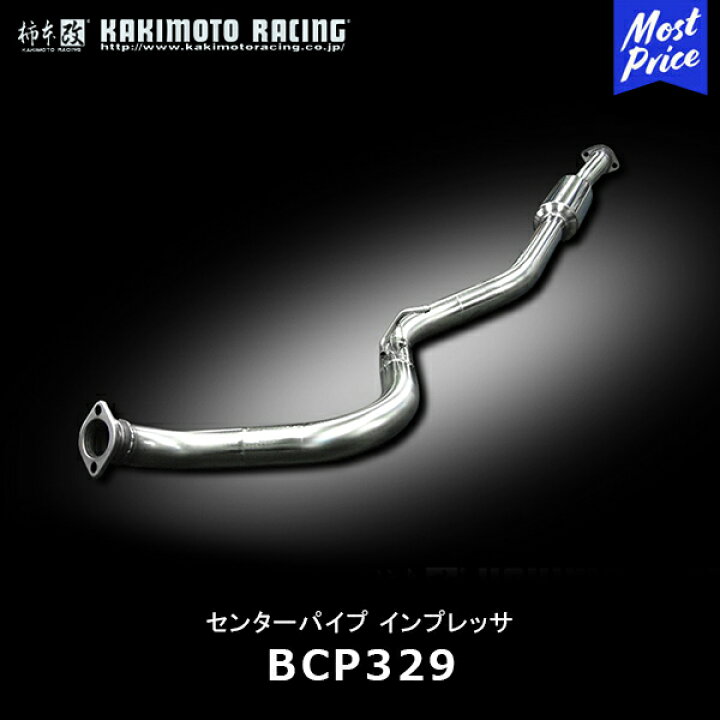 楽天市場】柿本改 センターパイプ インプレッサ WRX STI【BCP329 