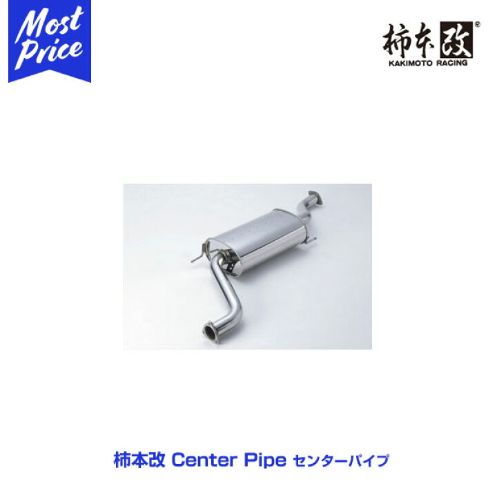 楽天市場】柿本改 センターパイプ ミラカスタム RS 2WD 〈CBA-L275S  