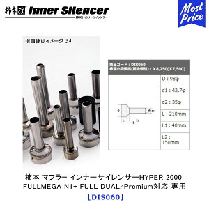 `{ JLg Ci[TCT[ HYPER 2000 FULLMEGA N1+ FULL DUAL/PremiumΉ p yDIS060z | KAKIMOTO KAI JLg[VO }t[ ʒጸ INNER SILENCER GL][Xgp IvVp[c 