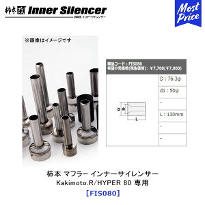 `{ JLg Ci[TCT[ Kakimoto.R/HYPER 80 p yFIS080z | KAKIMOTO KAI JLg[VO }t[ ʒጸ INNER SILENCER GL][Xgp IvVp[c 