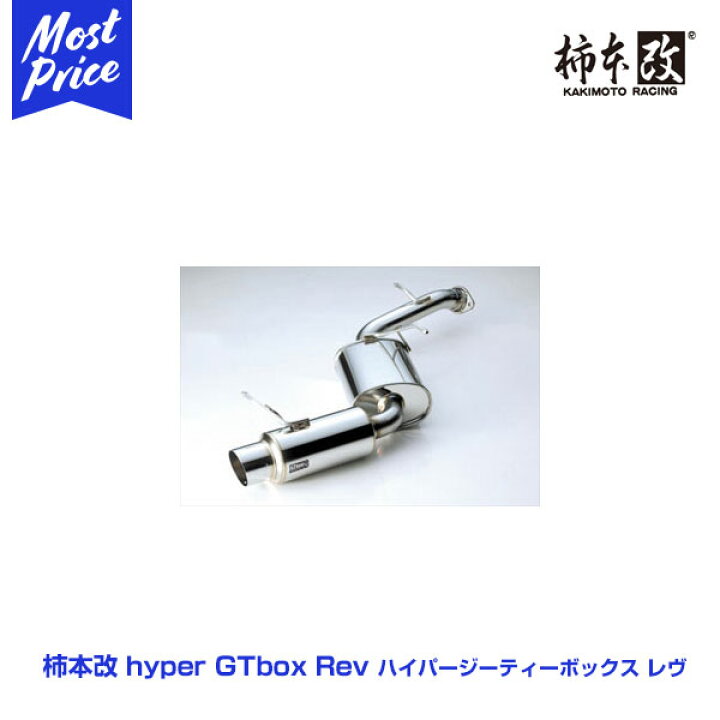楽天市場】柿本改 マフラー hyper GTbox Rev. タントRS 2WD 〈TA/ABA  