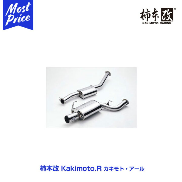 楽天市場】柿本改 マフラー Kakimoto・R スイフトスポーツ 2WD〈CBA 