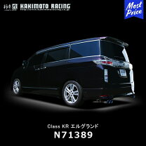 楽天市場】エルグランド e52（ブランド柿本改）の通販