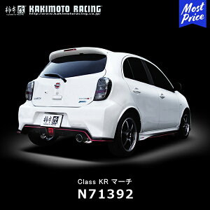 �`�{�� �}�t���[ Class KR �N���X �P�[�A�[�� �}�[�`�yN71392�z| �J�L���g���[�V���O NISSAN ���Y MARCH �X�|�[�c�}�t���[ �G�L�]�[�X�g �Ԍ��Ή�