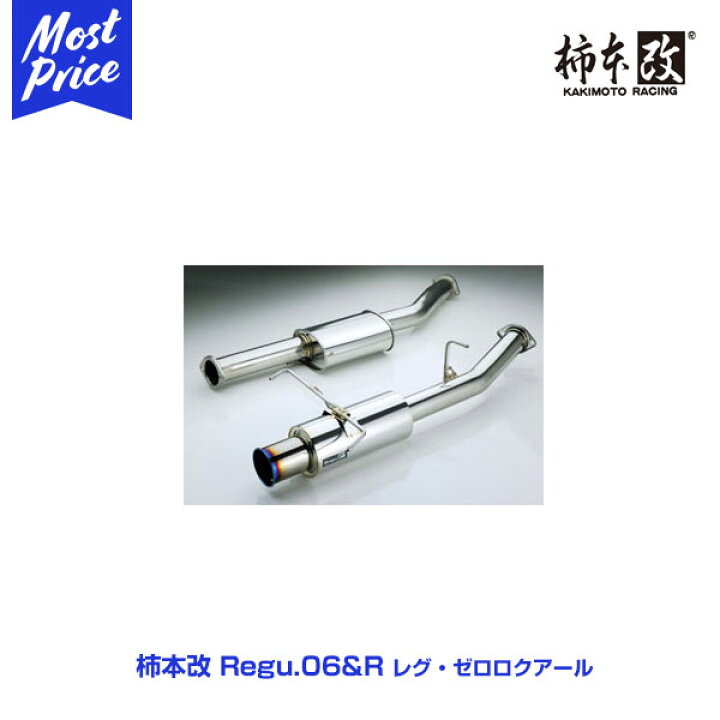 楽天市場】柿本改 マフラー Regu.06&R レガシィツーリングワゴン 2.5GT 