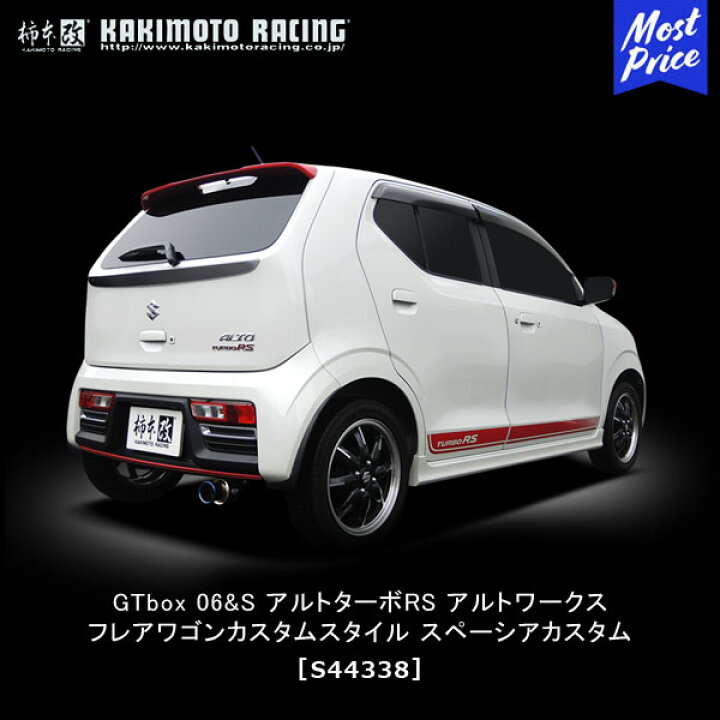 楽天市場】柿本改 マフラー GTbox 06&S ジーティーボックス06S スズキ 