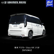 楽天市場】ソリオ（マフラー｜排気系パーツ）：パーツ<車用品<車用品 